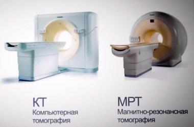 Отличия МРТ от КТ
