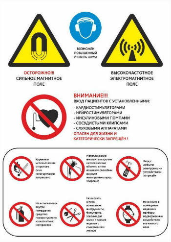 в каких случаях нельзя делать мрт плеча